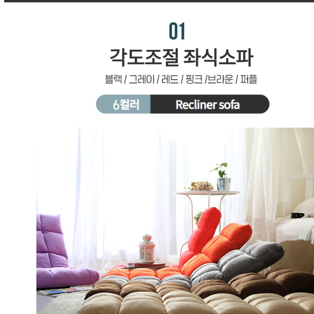 낮은 소파 저상형 쇼파 바닥 소파 편한 다리없는 소파