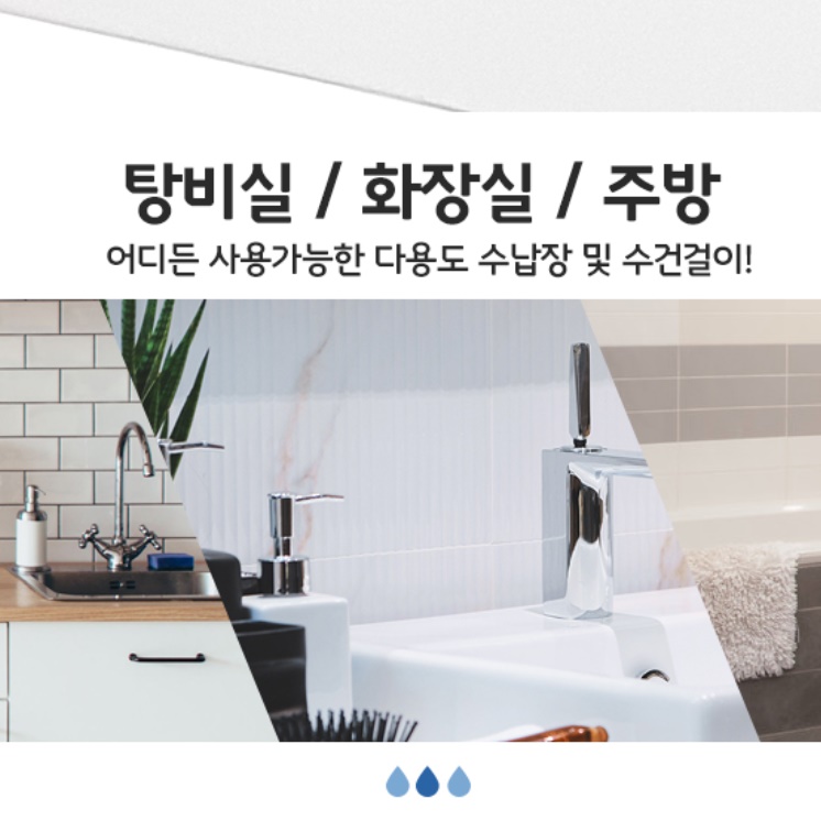플라스틱 수건장 욕실수건수납장 목욕탕수납장 화장실수납장교체 - 상세 이미지 5