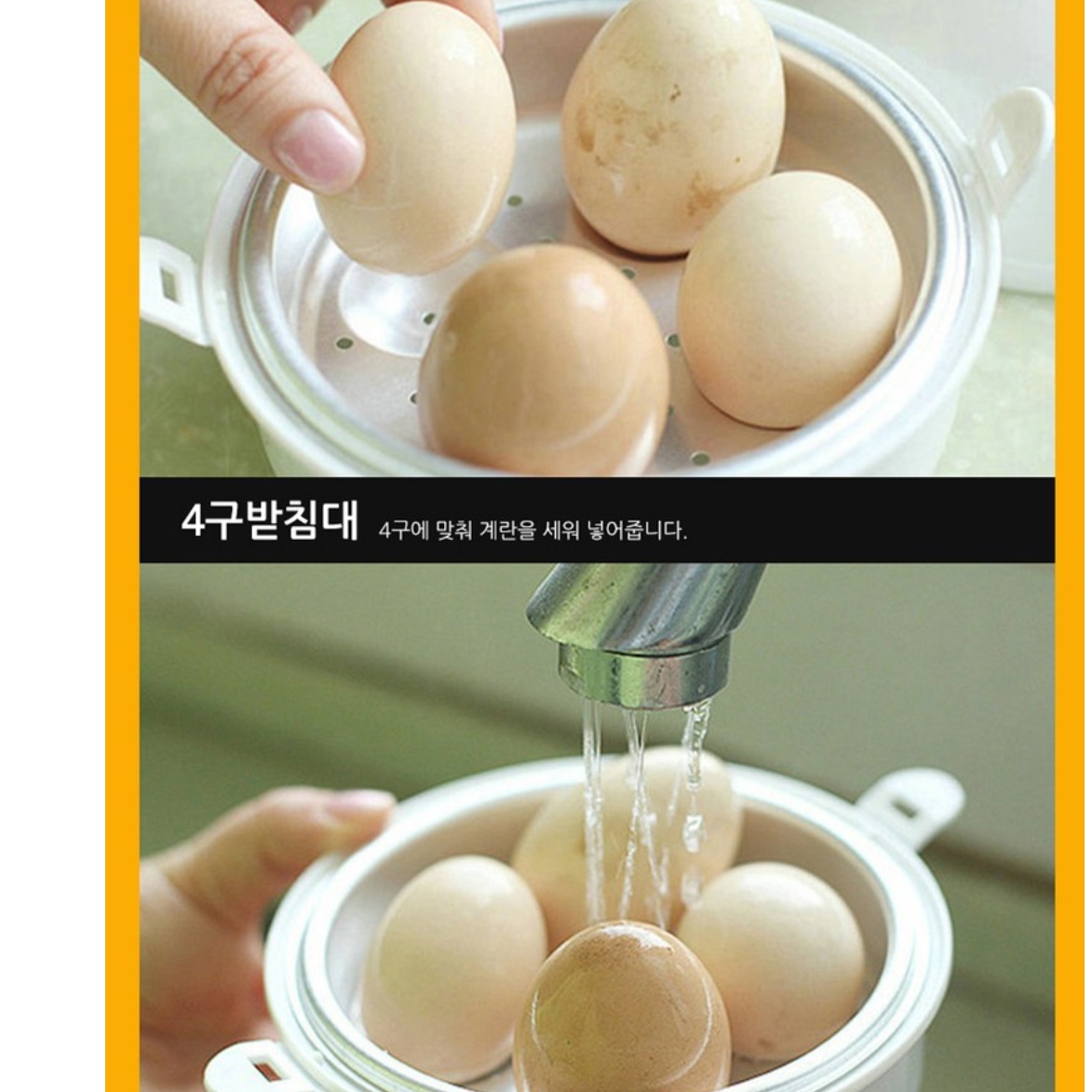 계란삶는기계 달걀삶기 미니계란찜기 꼬꼬