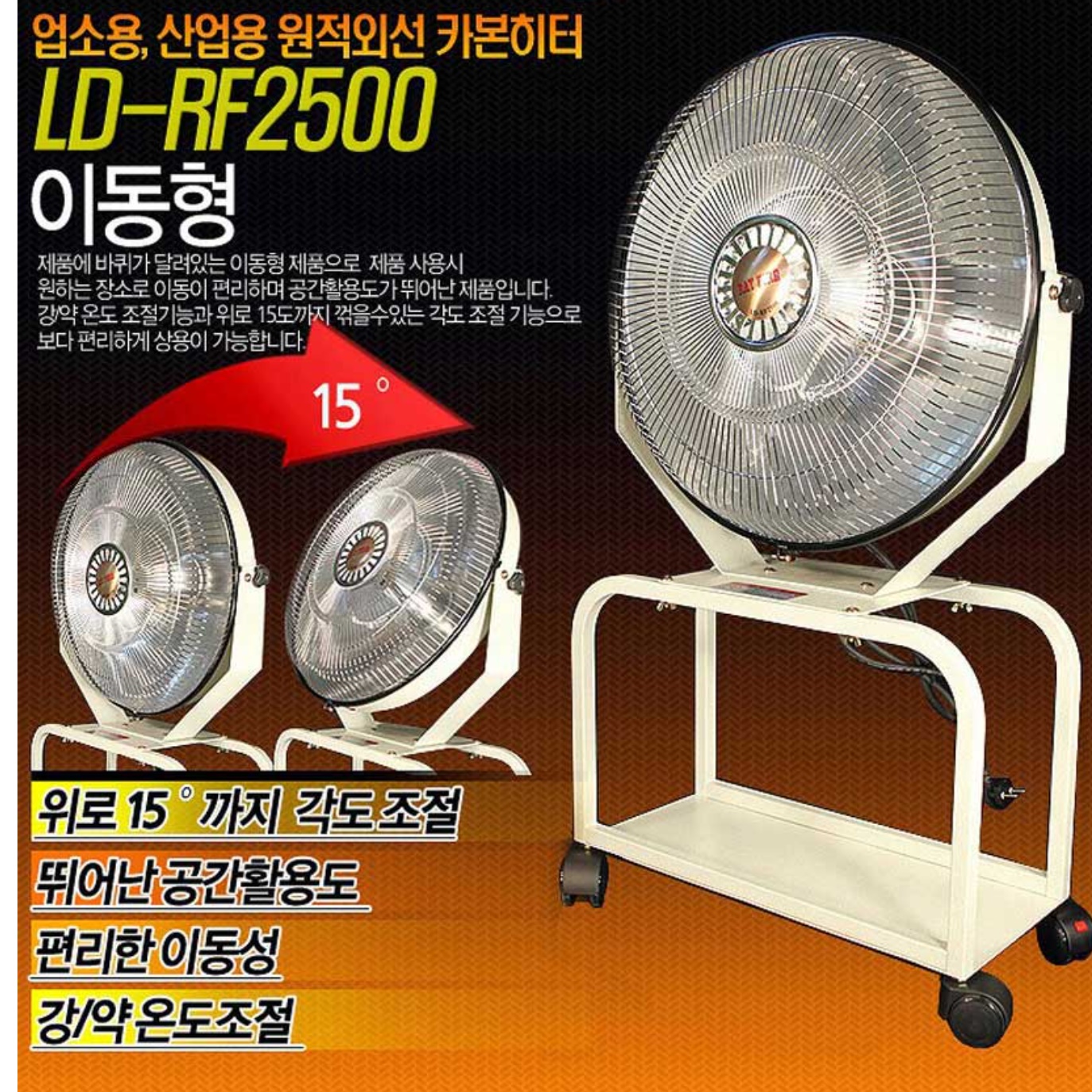공업용 히터 대형공장히터 현장용 산업용히터  - 상세 이미지 4