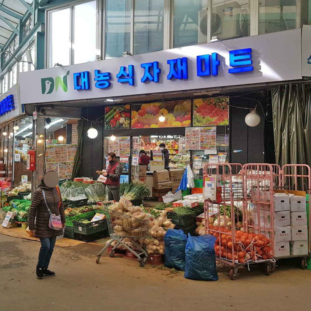 [중량구 배달] 삼육 검은콩 참깨 두유 190mlx24입 [동원 대농마트] : 동네시장 장보기