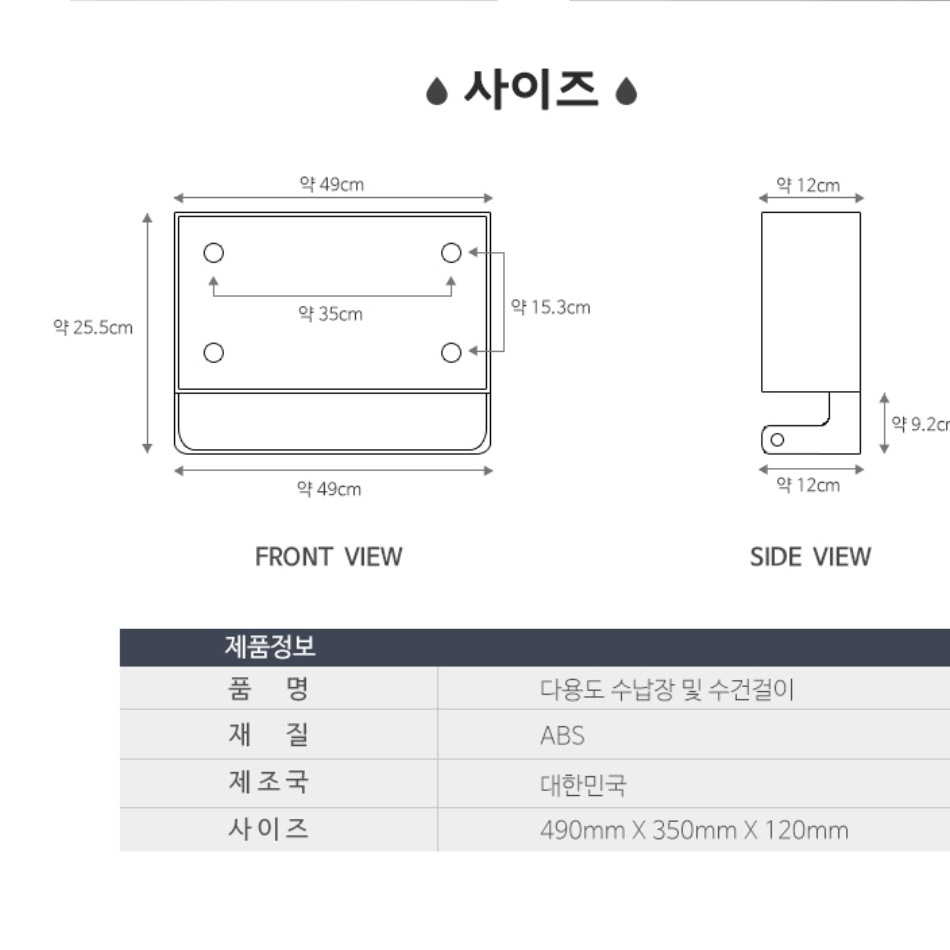 플라스틱 수건장 욕실수건수납장 목욕탕수납장 화장실수납장교체 - 상세 이미지 2