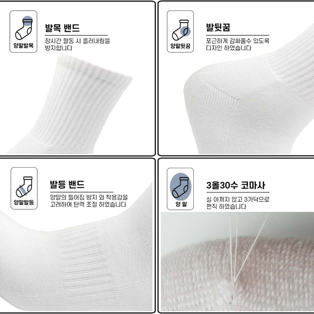 에멜강스 남성 여성 두꺼운 쿠션 장목 스포츠양말 10켤레 세트 마라톤 크루삭스 - 상세 이미지 3
