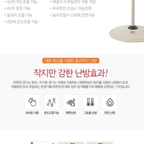 열 선풍기 히터 선풍기 난로 산업용 선풍기형 온열기