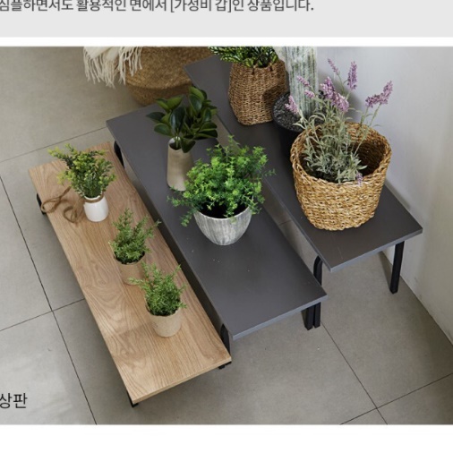 화분테이블 장식 소품 테이블 ㄷ자 좁고긴선반