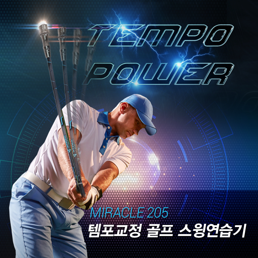 위너스피릿 무소음 오토리턴 실내 퍼팅 연습기 - 미라클 580 - 상세 이미지 4