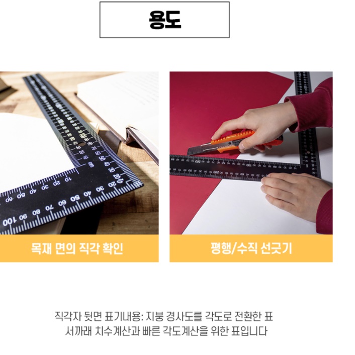 목공용 자 목공용 삼각자 ㄱ자 목공 직각자 기억자 앵글자 수평 수직 측정자 사시가네 - 상세 이미지 4