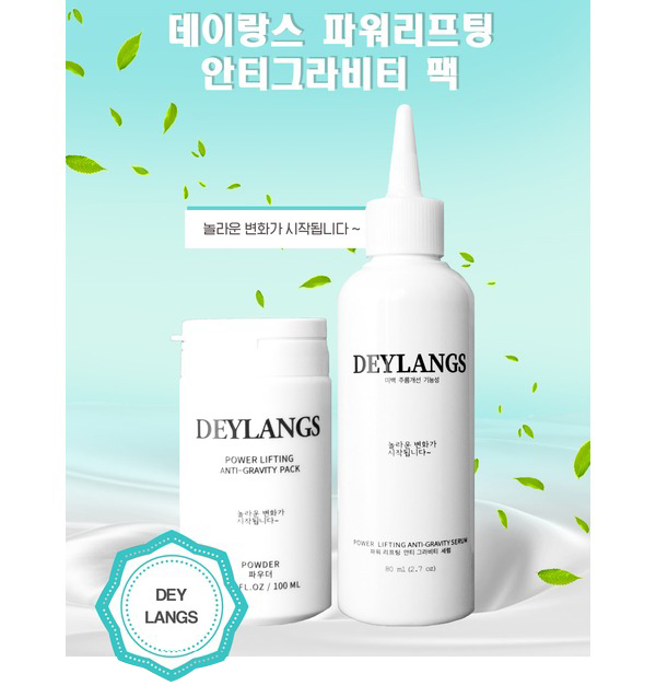 데이랑스 파워리프팅 안티그라비티 마스크 팩 - 상품 이미지