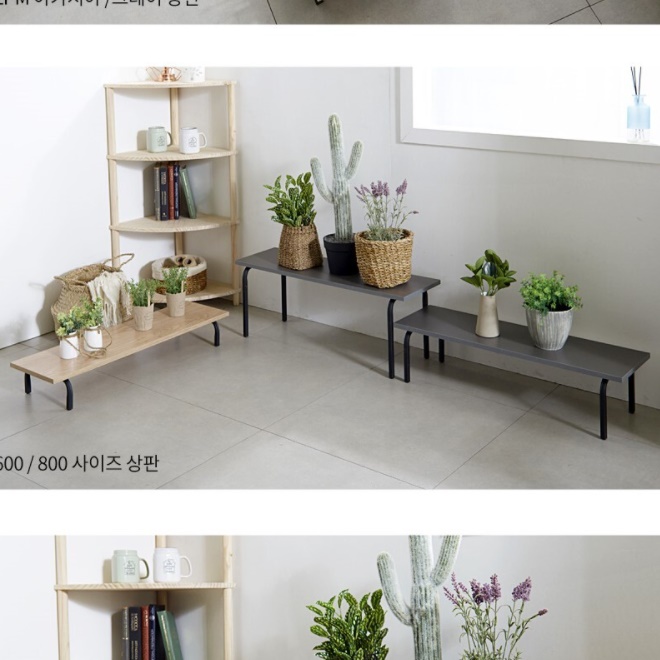 화분테이블 장식 소품 테이블 ㄷ자 좁고긴선반