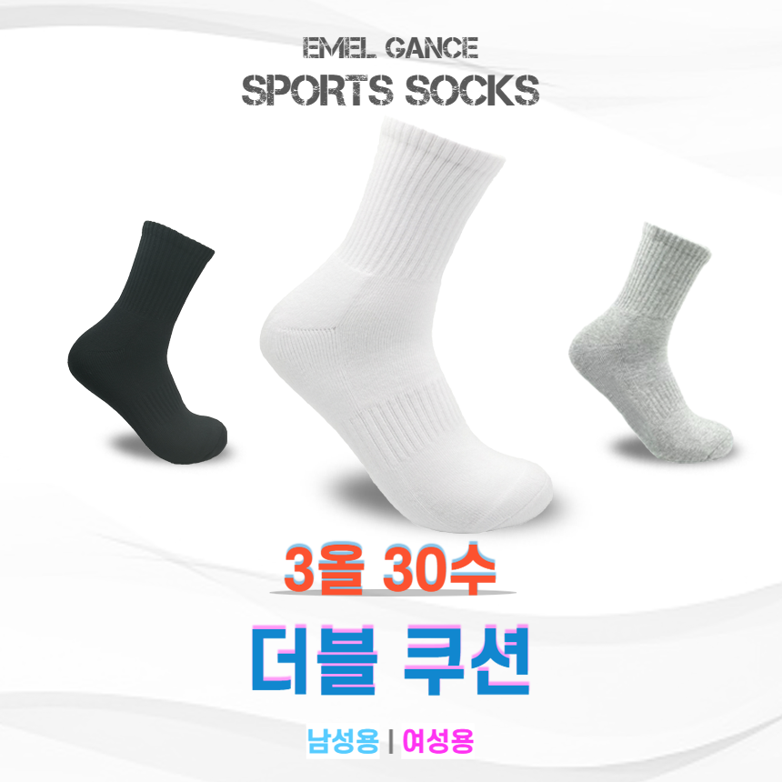 에멜강스 남성 여성 두꺼운 쿠션 장목 스포츠양말 10켤레 세트 마라톤 크루삭스 - 상세 이미지 2