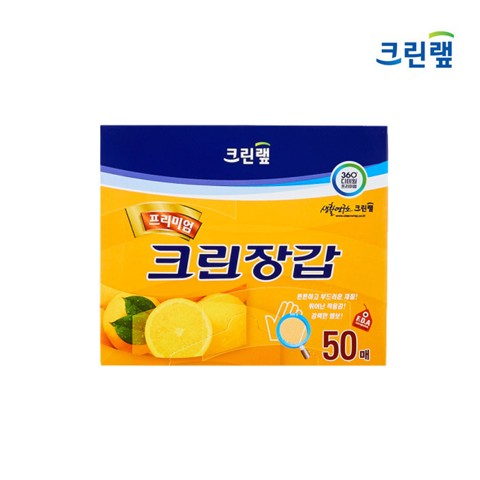 크린랩 프리미엄 크린장갑 위생장갑 주방 일회용품 비닐장갑 50매 - 상세 이미지 2