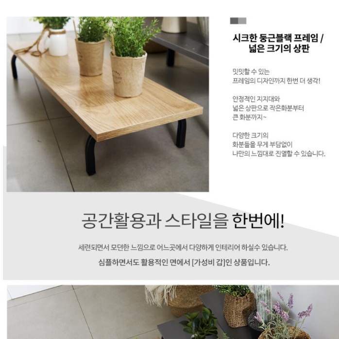 화분테이블 장식 소품 테이블 ㄷ자 좁고긴선반