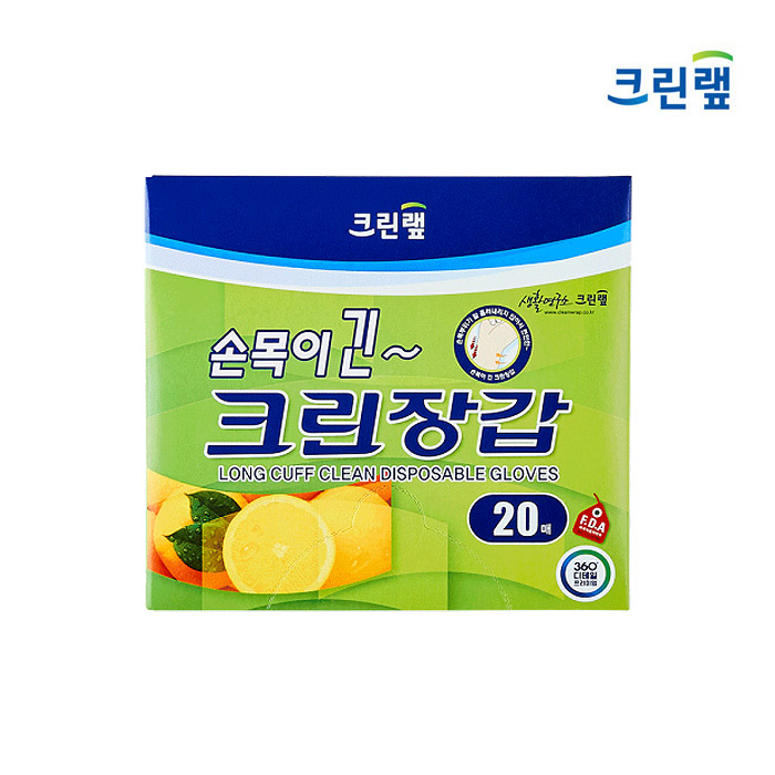 크린랩 손목이 긴 크린장갑 위생장갑 주방 일회용품 비닐장갑 20매 - 상세 이미지 2
