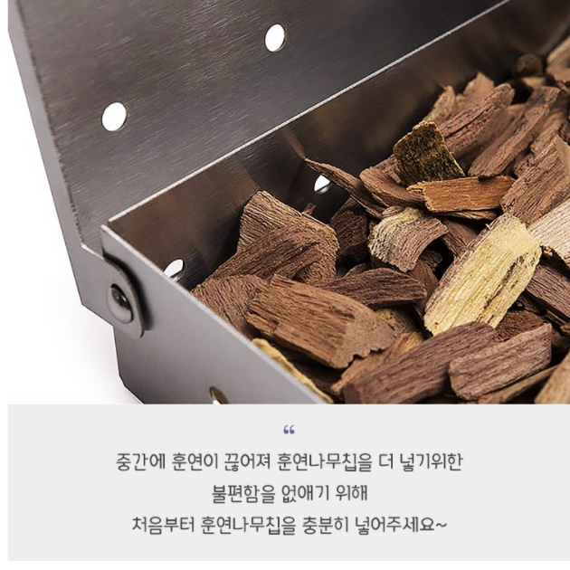 캠핑 훈연기 캠핑용훈연기 스텐 스테인레스 바베큐훈연기 훈제 스모커 박스 훈연칩통 스모크 - 상세 이미지 4