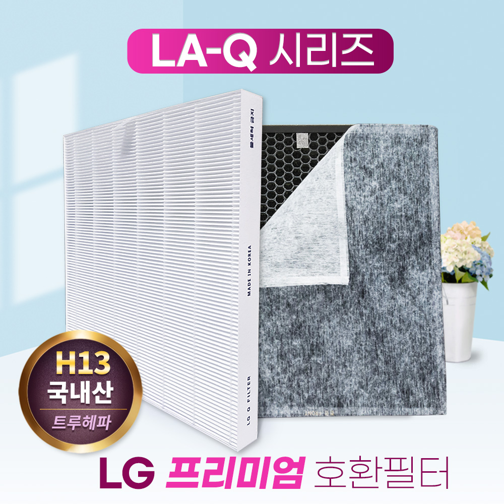[호환] 엘지 공기청정기 필터 LA-Q 시리즈 국내산 프리미엄 필터왕국 이미지 6