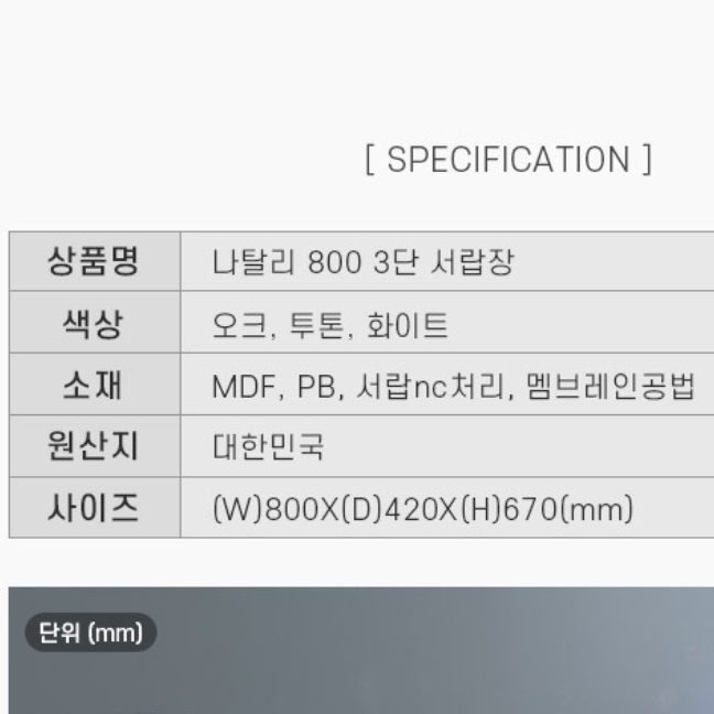 3단 소형 서랍장 800 속옷장 양말 낮은 서랍장 안방 서랍장 - 상세 이미지 4