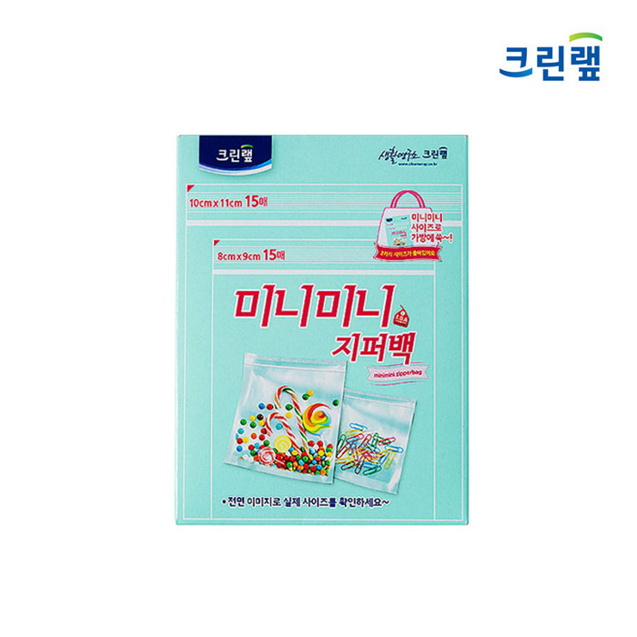 크린랲 크린 지퍼백 미니미니 30매 휴대용 알약 견과류 머리끈 보관 - 상세 이미지 2