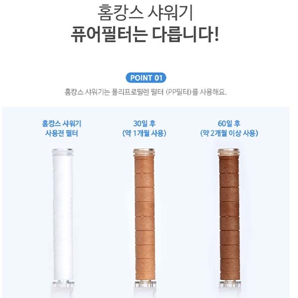 홈캉스 필터샤워기 절수 수압상승 석회수제거 샤워헤드 이미지 6