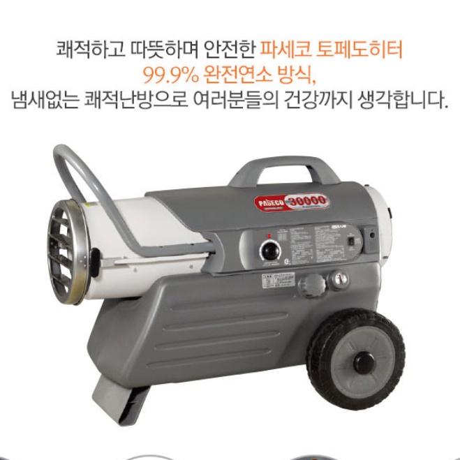 농업용 공업용 온풍기 비닐하우스온풍기 대형 산업용 온풍기 
