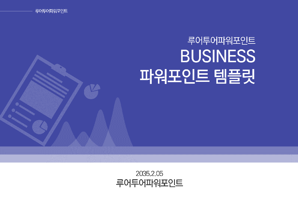 510 (4대3비율) 비즈니스 ppt 템플릿 마케팅 기획 보고서 제안서 ppt 제작 양식 - 상품 이미지