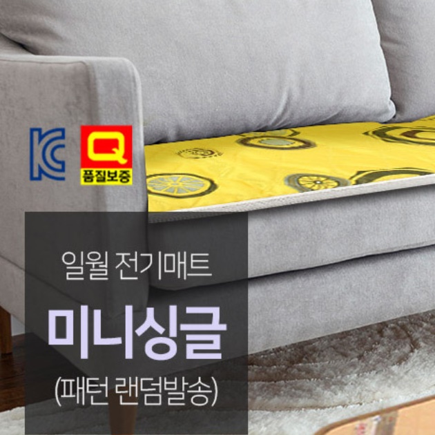 쇼파용전기매트 소파용 전기장판 3인용 쇼파 온열 매트 