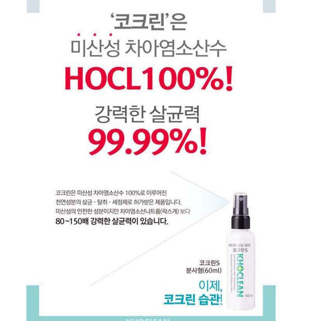 코로나 소독 스프레이 코로나 살균 소독약 대용량 뿌리는 살균제 300ml