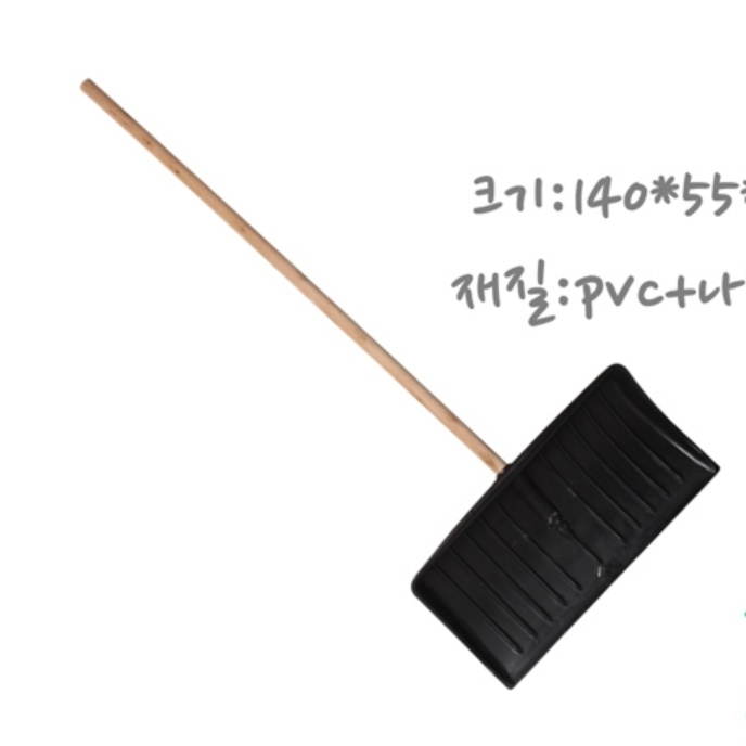 140cm 대형 넉가래 눈삽 눈치우는기계 제설장비 군부대 관공서 축사용 제설삽 비료삽 - 상세 이미지 4