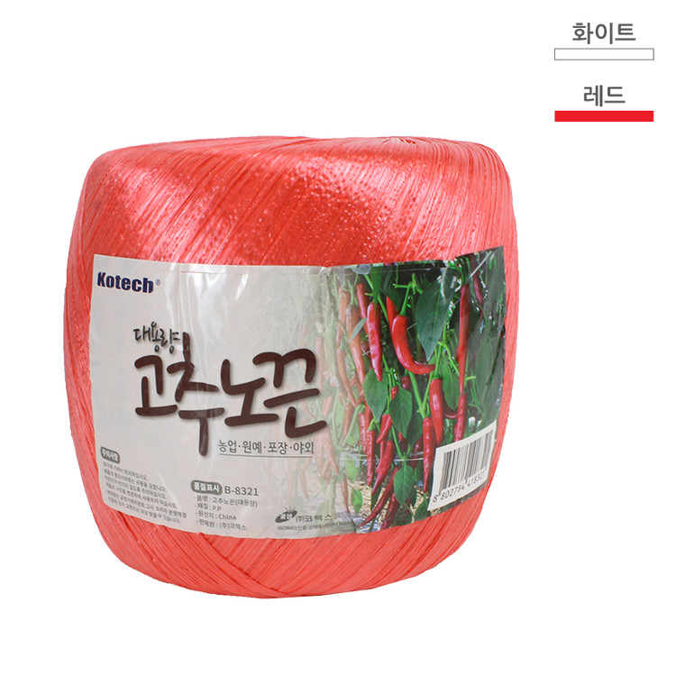 코텍 고추노끈 대용량 270M (8321) 색상랜덤 / 원예용 농업용 서적 포장 이사 끈 - 메인 이미지