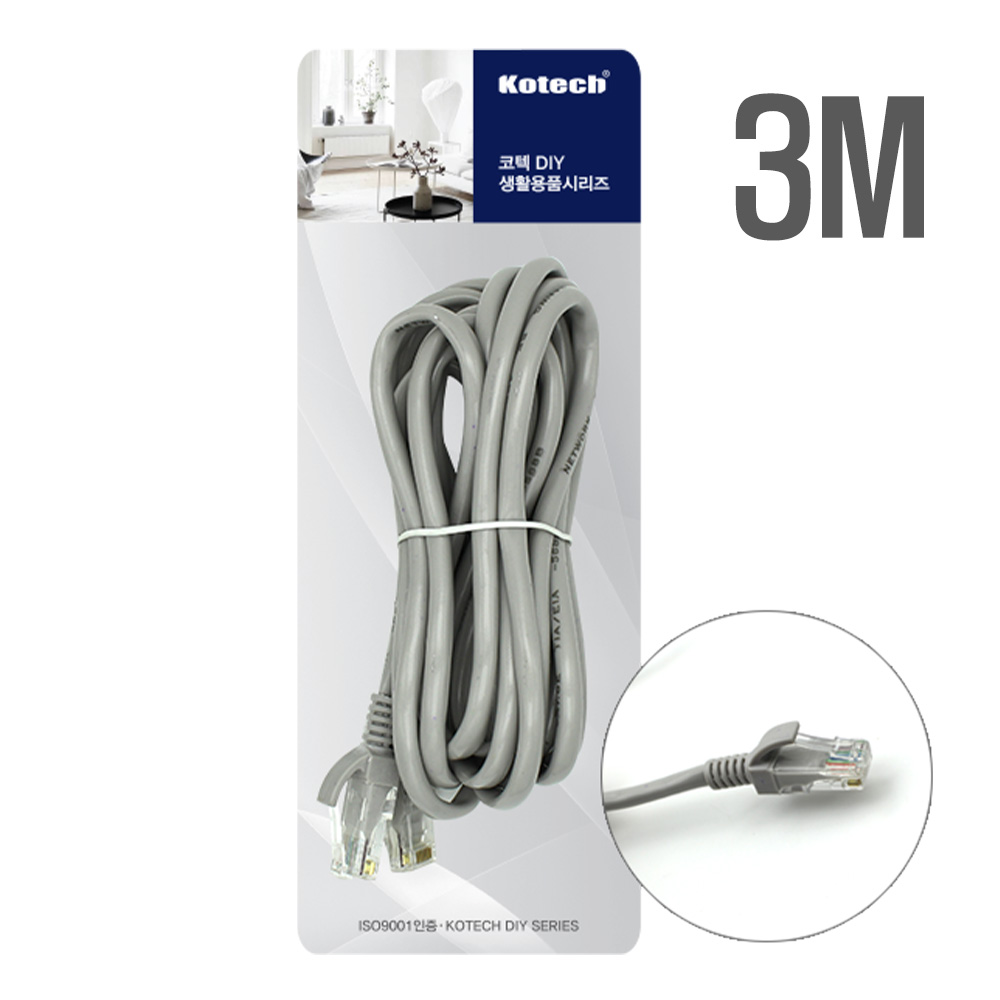 코텍 컴퓨터랜선 3M / PC 인터넷 연결 전선 랜 케이블 (9202) - 상품 이미지
