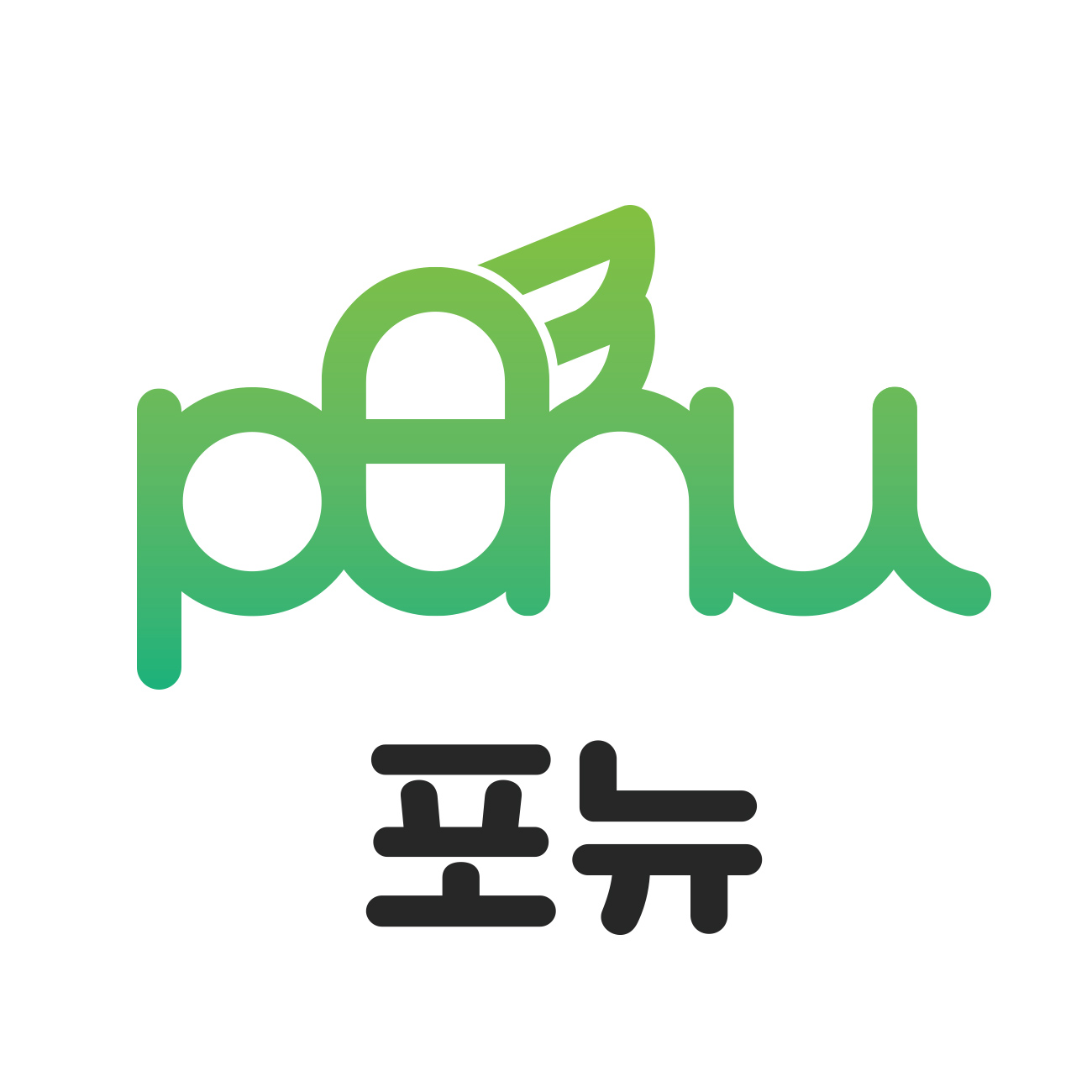 포뉴 스토어 로고