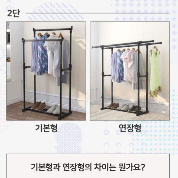 작은 행거 소형 행거 매장용 좁은 의류 매장 행거 - 상세 이미지 4