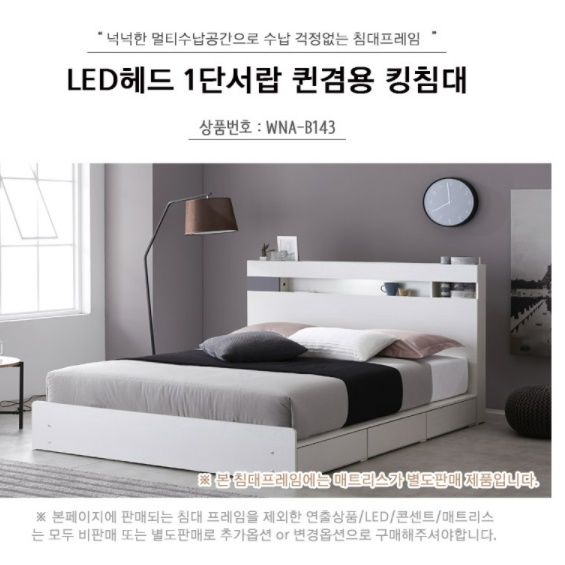 호텔식 침대 프레임 슈퍼싱글 호텔형 낮은 침대 프레임 SS