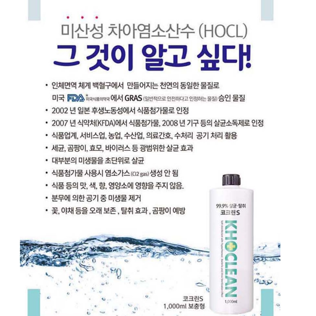 코로나 소독 스프레이 코로나 살균 소독약 대용량 뿌리는 살균제 300ml