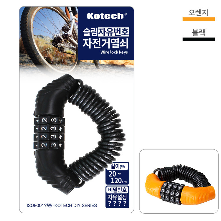 코텍 슬림 자전거열쇠 (8178) - 상세 이미지 2