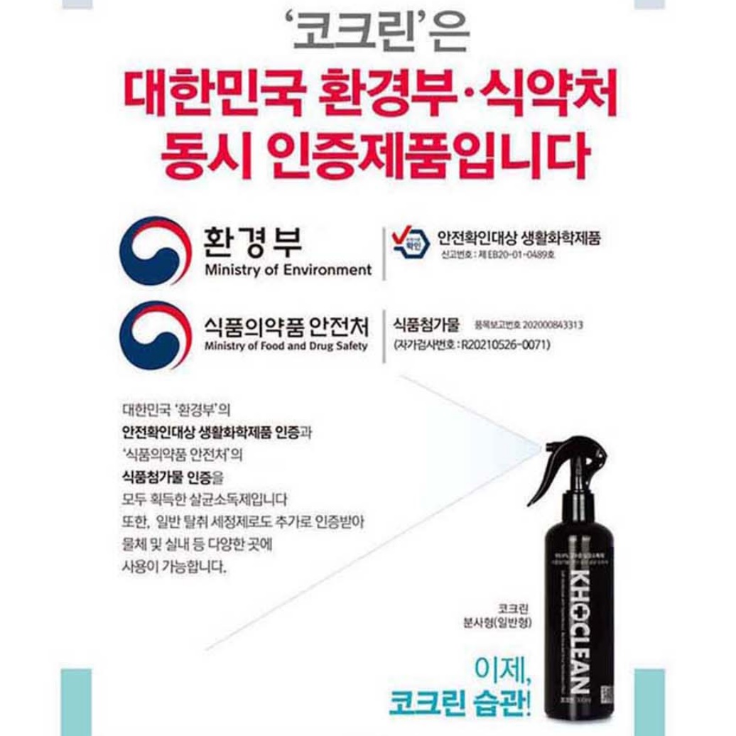코로나 소독 스프레이 코로나 살균 소독약 대용량 뿌리는 살균제 300ml