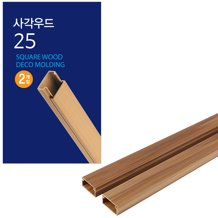 코텍 몰딩 사각우드25 2P 쫄대 전선 정리 몰드 (9738)