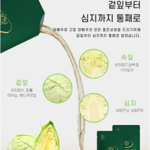 과채주스 NFC 저온착즙 100% 하루제주 고깔 양배추 쥬스 80ml, ... 맛있게 먹은 솔직 후기 - 상품 이미지 2
