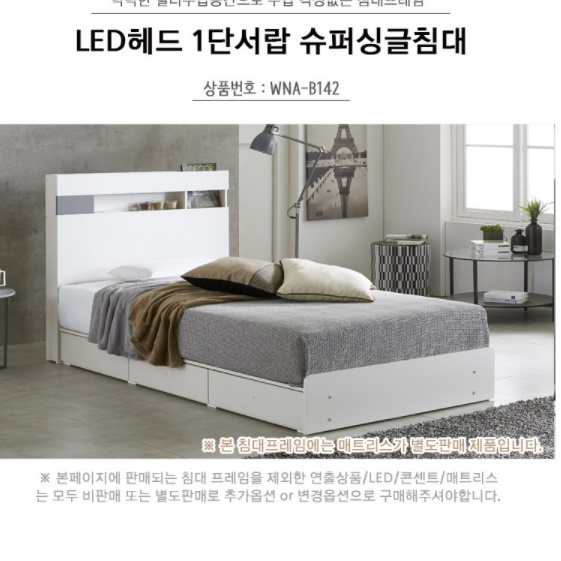 호텔식 침대 프레임 슈퍼싱글 호텔형 낮은 침대 프레임 SS