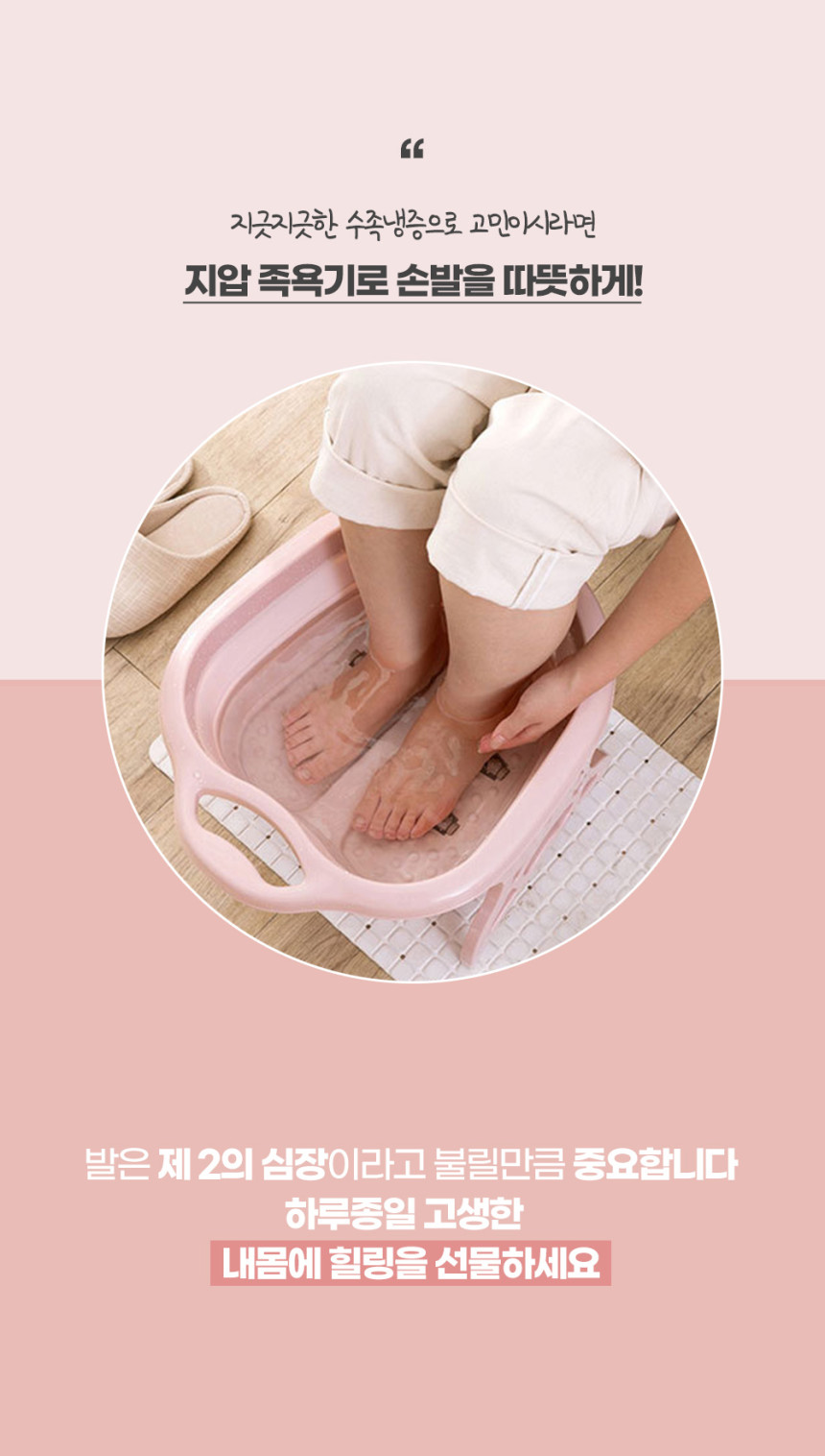 폴딩형 족욕기/지압 족탕기/접이식 족용통/족욕 바스켓 - 상세 이미지 5