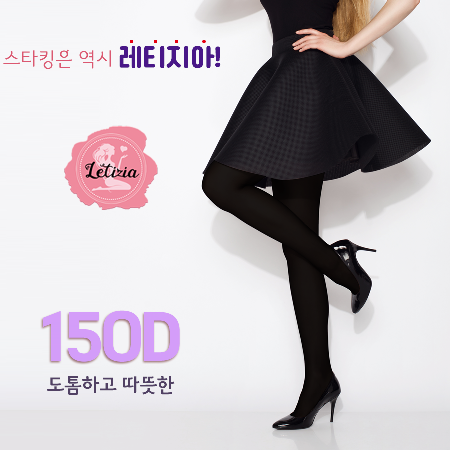 레티지아  2족 검정 스타킹 150D 고탄력 빅사이즈  학생 골프 유발 무발 국산 이미지 6