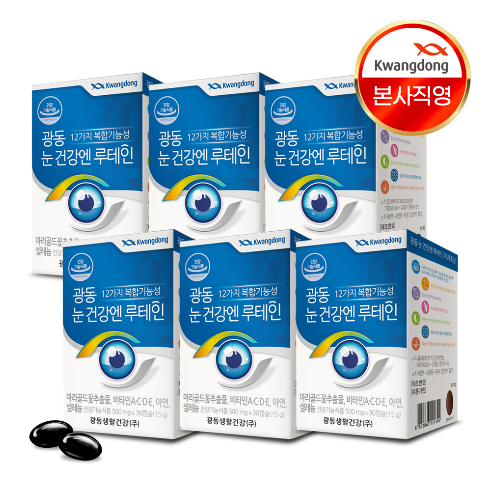 광동 눈 건강엔 루테인 마리골드꽃추출물 500mg 30캡슐, 6개