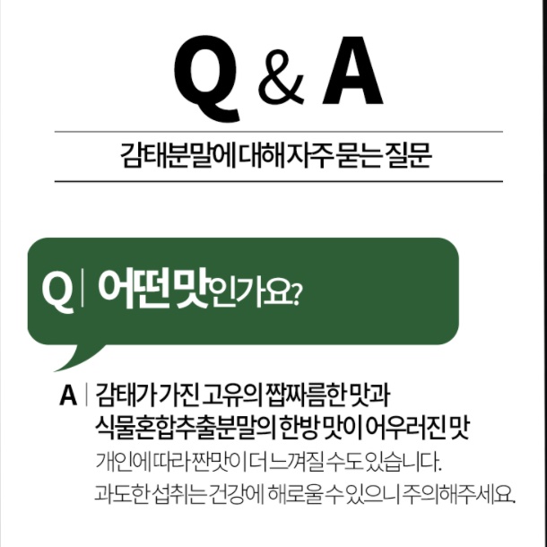 제주 감태 가루 분말 200g 추출물 차 수면건강 부모님 선물 잠을잘못자요 이제는잠잘때 - 상세 이미지 5