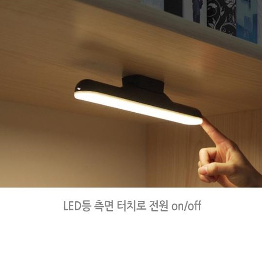 자석 부착식 접착식조명 셀프간접조명 붙이는조명 led 아이방 전등 독서 무선 책상 옷장 - 상세 이미지 3