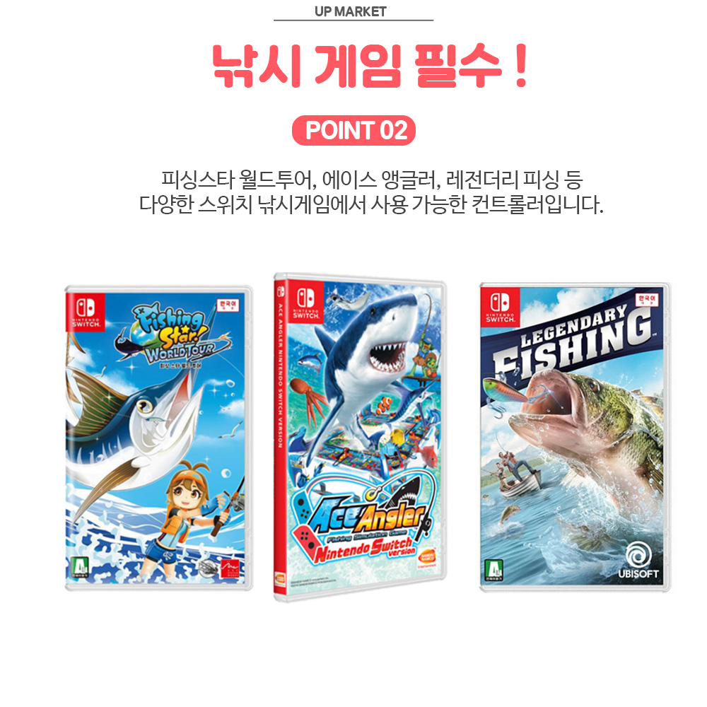 닌텐도 스위치 조이콘 낚시콘 그립 DOBE - 상세 이미지 3