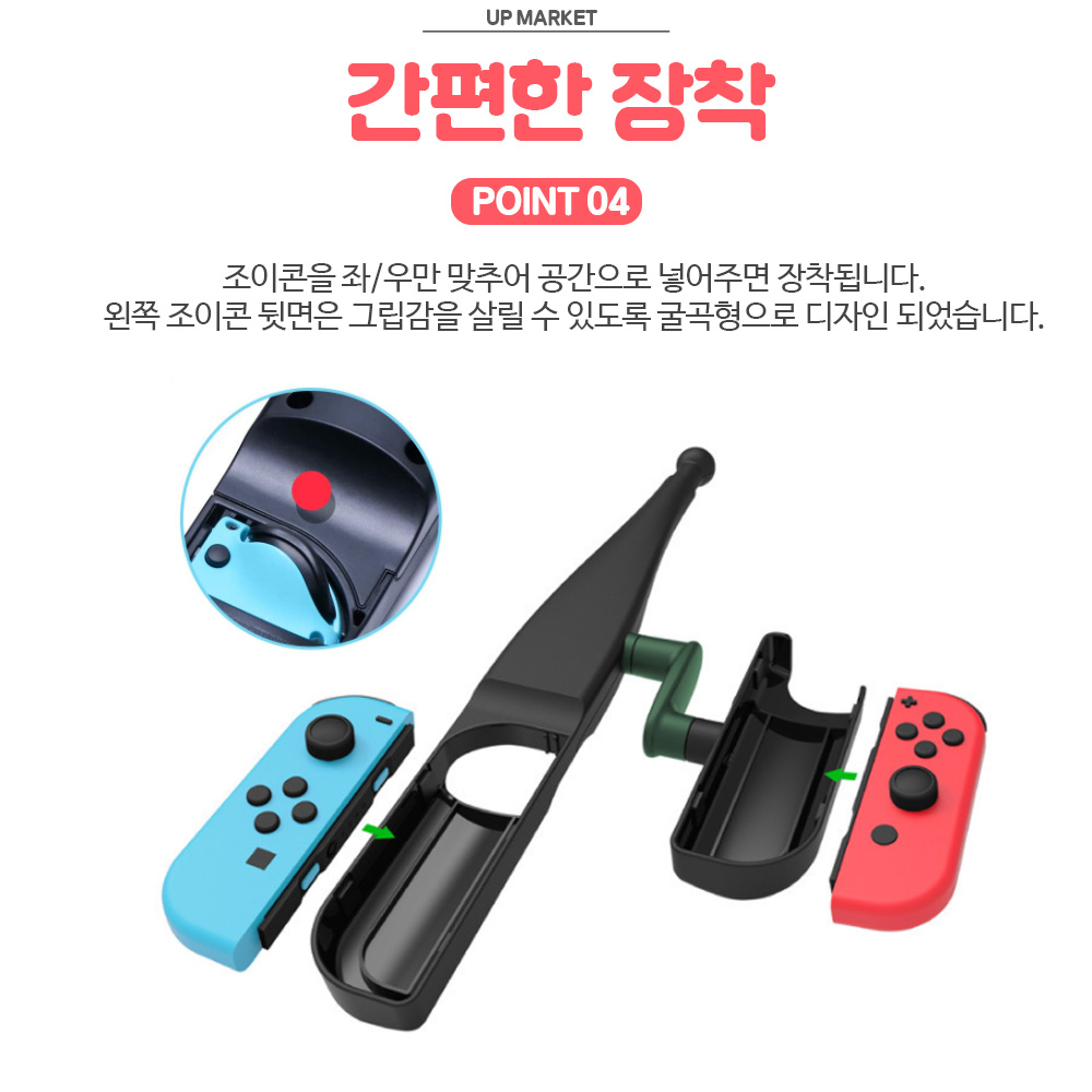 닌텐도 스위치 조이콘 낚시콘 그립 DOBE - 상세 이미지 5