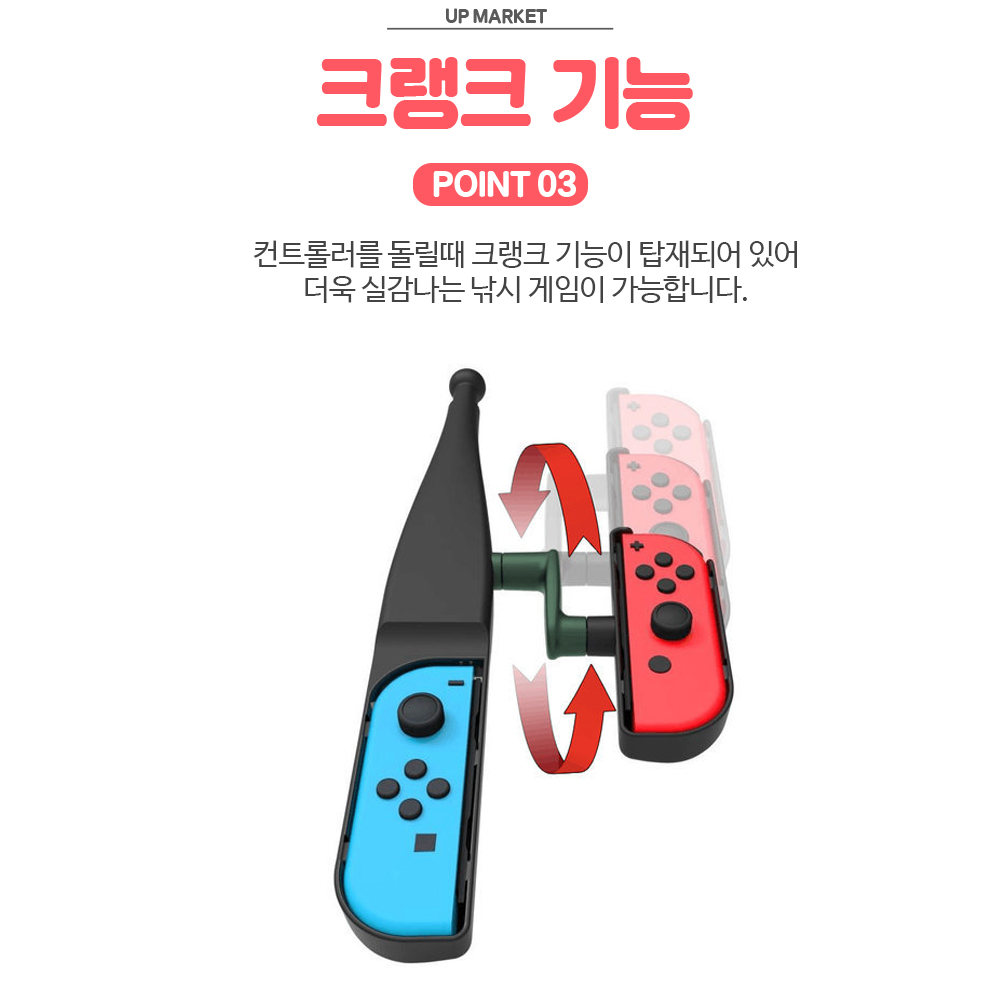 닌텐도 스위치 조이콘 낚시콘 그립 DOBE - 상세 이미지 4