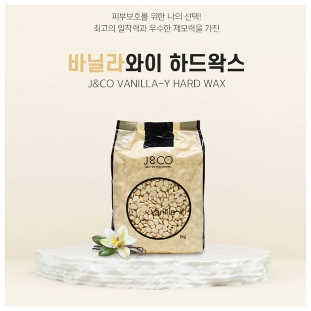 제이엔코 하드왁스 바닐라 와이 1kg 브라질리언 왁싱 - 상세 이미지 2