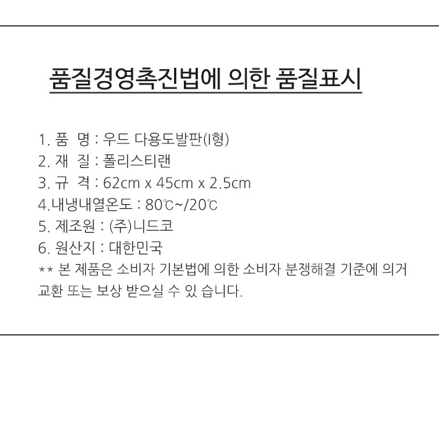 I형 중형 화장실 나무 발판 욕실 원목 발판 현관 베란다 변기 미끄럼방지 논슬립 우드 - 상세 이미지 2