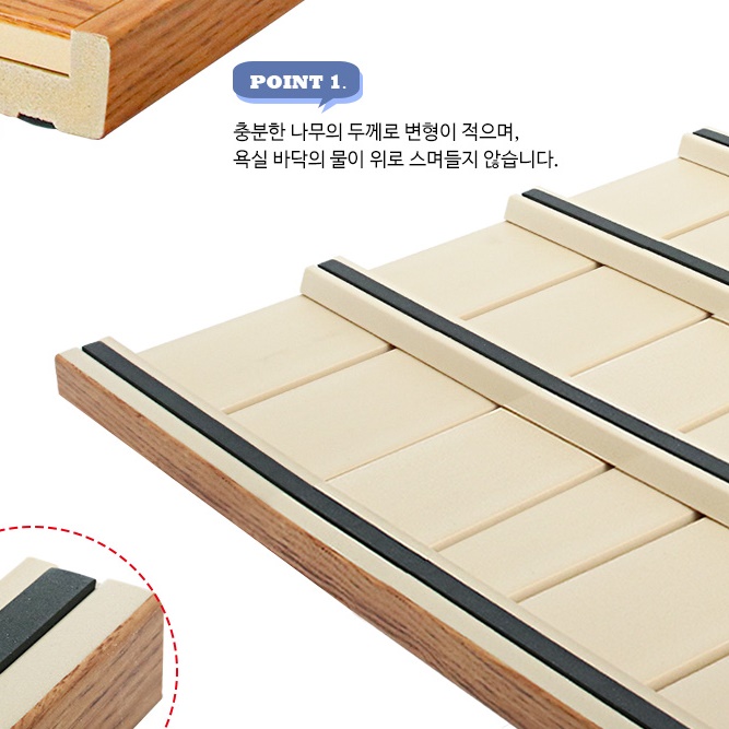 I형 중형 화장실 나무 발판 욕실 원목 발판 현관 베란다 변기 미끄럼방지 논슬립 우드 - 상세 이미지 5