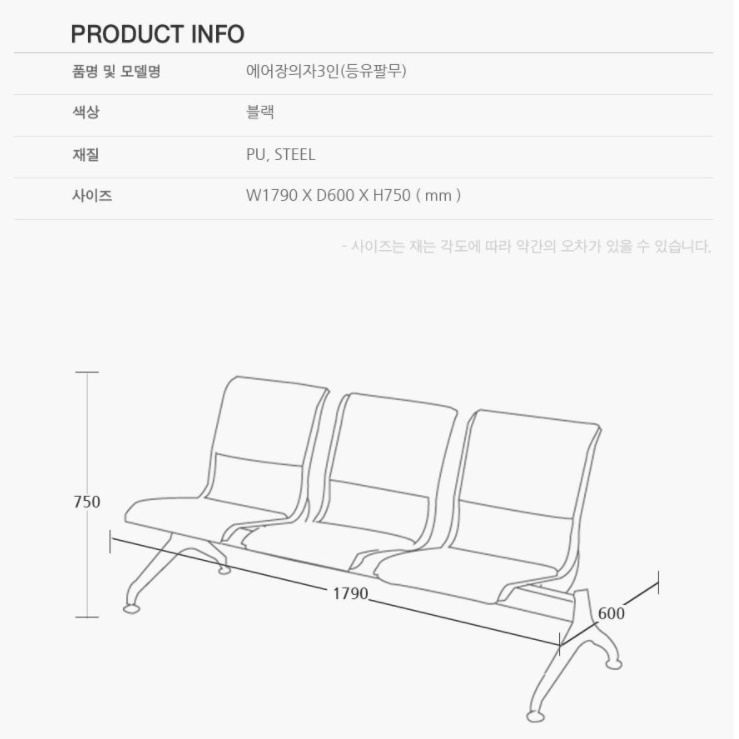 야구장 의자 옥외용 벤치 등 장 실외 공원용 학교 야외 긴의자 버스 정류장 철제 스텐